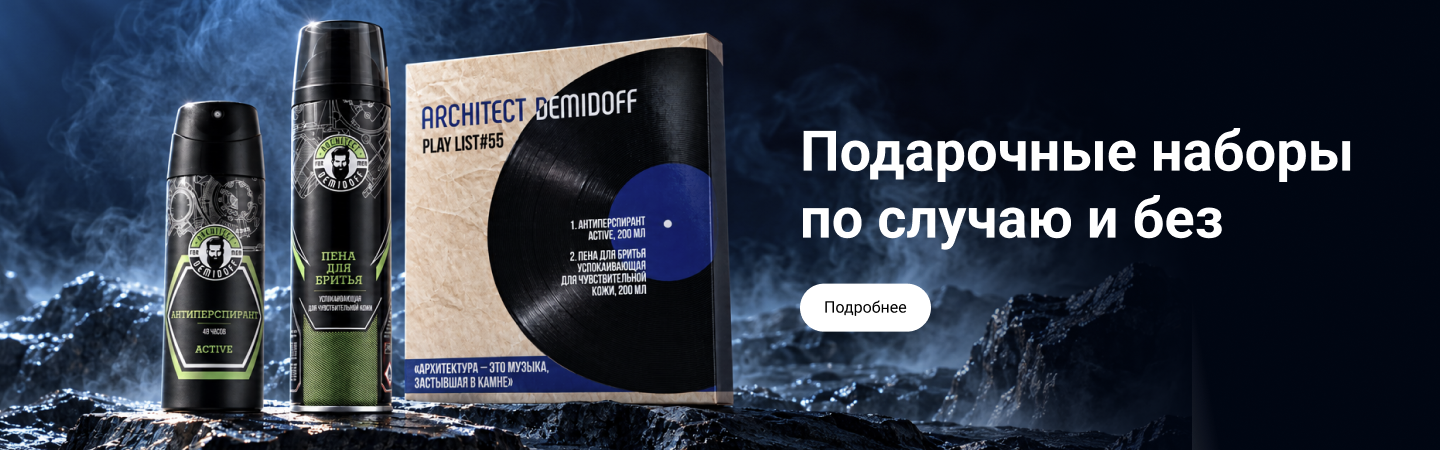 Подарочные наборы по случаю и без. Подробнее